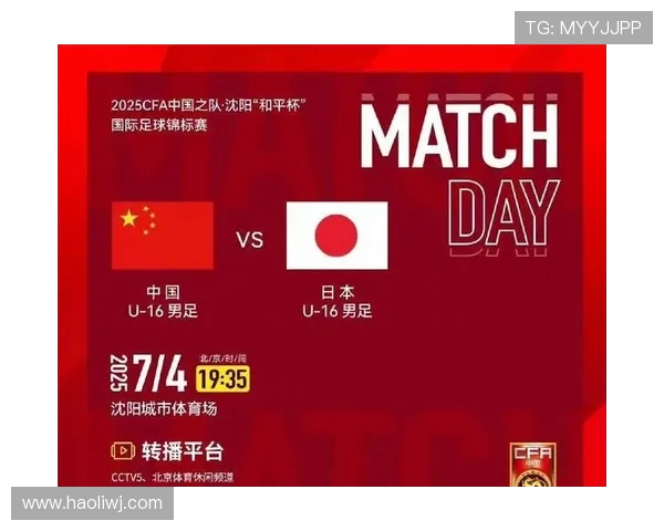 国足19年对阵日本的精彩回顾与深刻反思